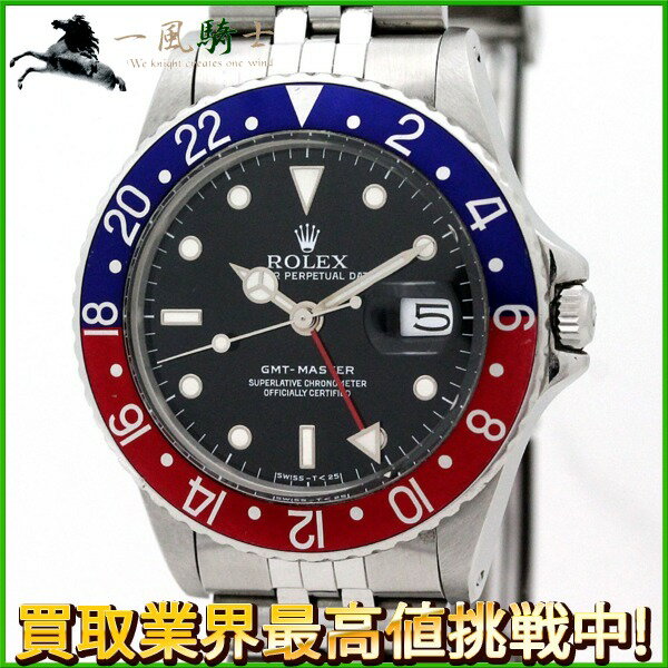 215029【中古】【ROLEX】【ロレックス】GMTマスター　16750　71番台　黒文字盤　赤青ベゼル　SS　国際サービス保証書　修理明細書　ペプシ