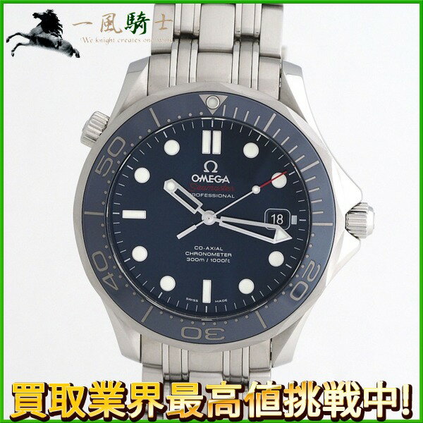 217233【中古】【OMEGA】【オメガ】シーマスター プロフェッショナル 300 コーアクシャル　212.30.41.20.03.001　青文字盤　SS　自動巻き　保証書　箱