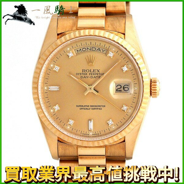 218378【中古】【ROLEX】【ロレックス】デイデイト　18238A　X番　シャンパン文字盤　10Pダイヤ　YG　国際サービス保証書