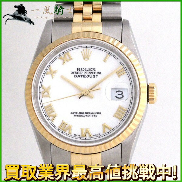 208050【中古】【ROLEX】【ロレックス】デイトジャスト　16233　T番　白文字盤　YG×SS　保証書