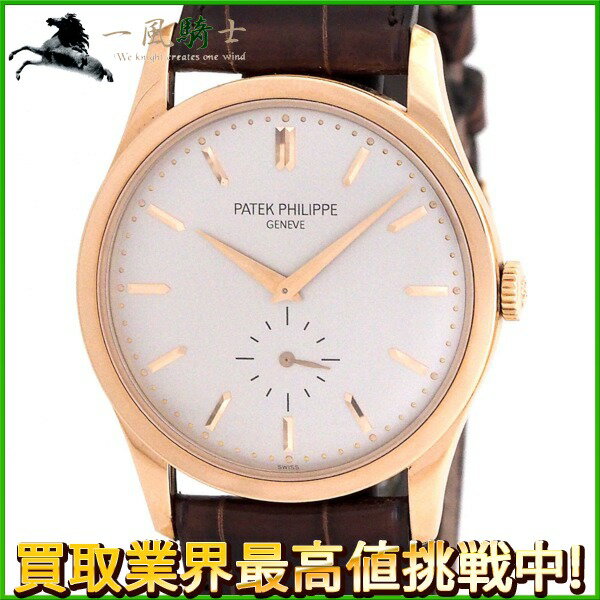 200114【中古】【PATEK PHILIPPE】【パテックフィリップ】カラトラバ　5196R-0 ...