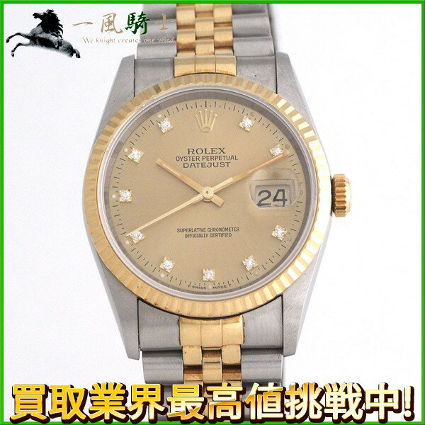 218900【中古】【ROLEX】【ロレックス】デイトジャスト　16233G　S番　シャンパン文字盤　10Pダイヤ　K18YG×SS　保証書