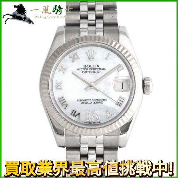 206783【中古】【ROLEX】【ロレックス】デイトジャスト　178274NR　G番　ホワイトシェ ...