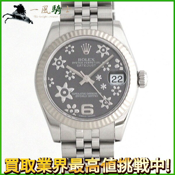 217935【中古】【ROLEX】【ロレックス】デイトジャスト　178274　G番　グレーフラワー文字盤　K18WG×SS　箱　ボーイズ