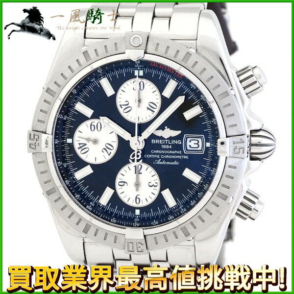 【最大5,000円OFFクーポン】【枚数限定7月30日まで】224130【中古】【BREITLING ...