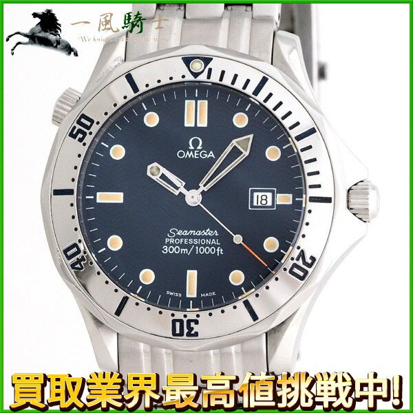 224129【中古】【OMEGA】【オメガ】シーマスター プロフェッショナル 300　2542-80　青文字盤　SS　QZ