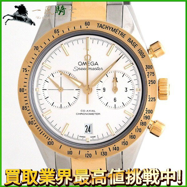 196694【中古】【OMEGA】【オメガ】スピードマスター 57 オートマティック　331.20.42.51.02.001　シルバー文字盤　YG×SS　保証書　箱