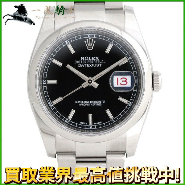 200430【中古】【ROLEX】【ロレックス】デイトジャスト　116200　ランダム品番　黒文字盤　SS　AT　保証書　箱