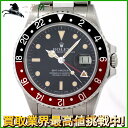 220890【中古】【ROLEX】【ロレックス】GMTマスターII　16760　88番台　黒文字盤　赤黒ベゼル　SS　保証書　箱　修理明細書　コーク　ファットレディ　Coke