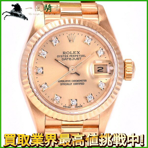 229820【中古】【ROLEX】【ロレックス】デイトジャスト　69178G　N番　シャンパン文字盤　10Pダイヤ　YG　国際サービス保証書　箱