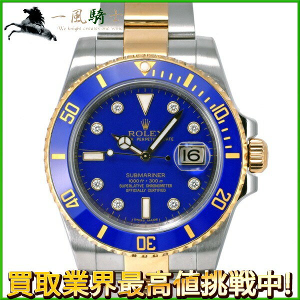 225508【中古】【ROLEX】【ロレックス】サブマリーナ　デイト　116613GLB　V番