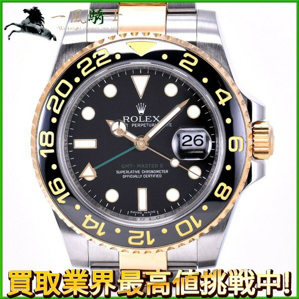 227359【中古】【ROLEX】【ロレックス】GMTマスターII　116713LN　Z番