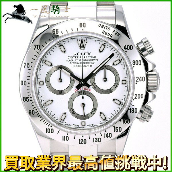 226814【中古】【ROLEX】【ロレックス】コスモグラフ デイトナ　116520　ランダム品番