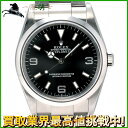 226756【中古】【ROLEX】【ロレックス】エクスプローラー 114270 F番