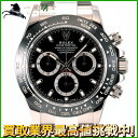 230807【中古】【ROLEX】【ロレックス】コスモグラフ デイトナ 116500LN ランダム品番
