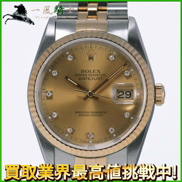 229531【中古】【ROLEX】【ロレックス】デイトジャスト　16233G　X番