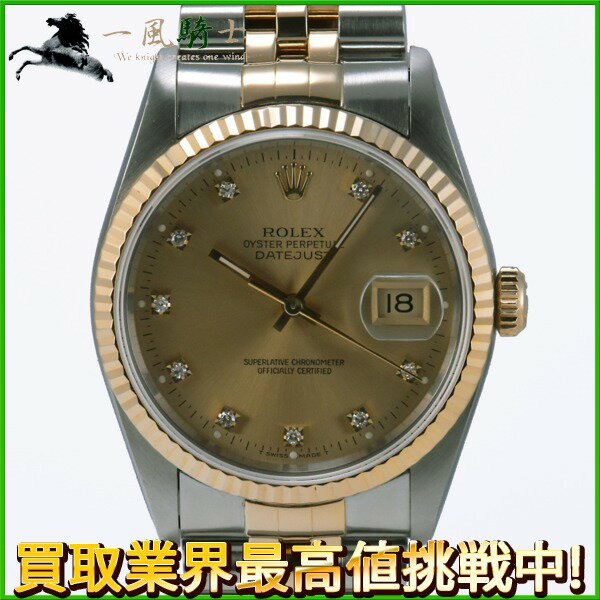 229740【中古】【ROLEX】【ロレックス】デイトジャスト　16233G　S番