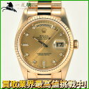 229546【中古】【ROLEX】【ロレックス】デイデイト　18238A　S番