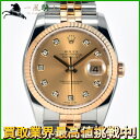 228406【中古】【ROLEX】【ロレックス】デイトジャスト 116233G Z番