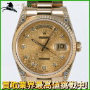 231703【中古】【ROLEX】【ロレックス】デイデイト　18338G　W番