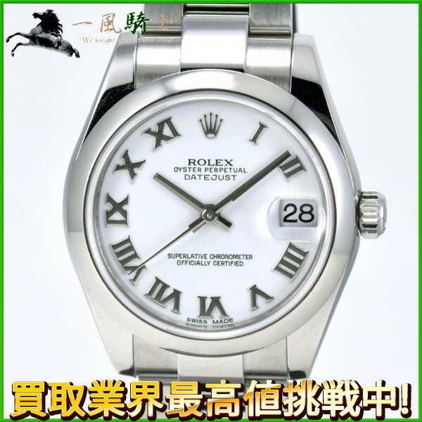 【商談中】216088【中古】【ROLEX】【ロレックス】デイトジャスト　178240　ランダム品番