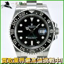 231328【中古】【ROLEX】【ロレックス】GMTマスターII 116710LN ランダム番