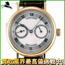 223255【中古】【BREGUET】【ブレゲ】クラシック ミニッツリピーター　3637BA/12/286