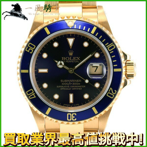 232620【中古】【ROLEX】【ロレックス】サブマリーナ デイト　16618　S番