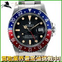 226758【中古】【ROLEX】【ロレックス】GMTマスター　16750　72番台