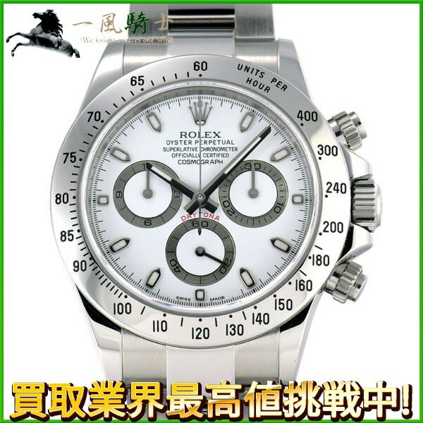 233358【中古】【ROLEX】【ロレックス】コスモグラフ デイトナ　116520　ランダム品番