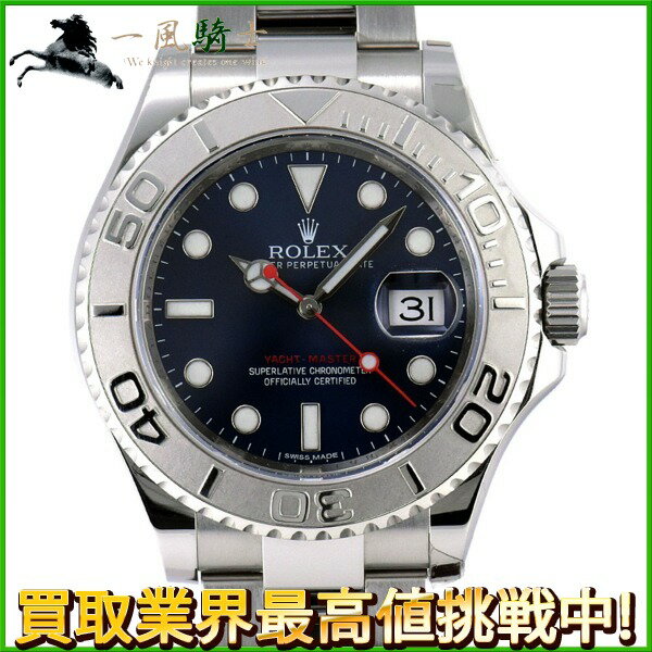 233384【中古】【ROLEX】【ロレックス】ヨットマスター　116622　ランダム品番