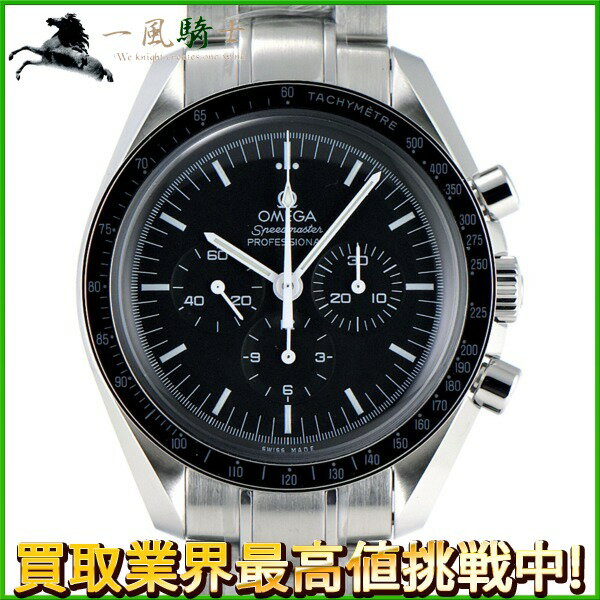 234259【未使用】【OMEGA】【オメガ】スピードマスター プロフェッショナル ムーンウォッチ　311.30.42.30.01.005　【中古】も多数出品中!!