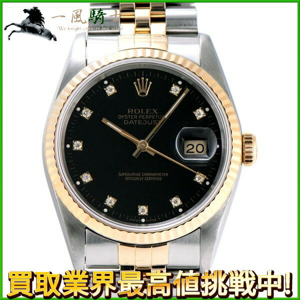 233985【中古】【ROLEX】【ロレックス】デイトジャスト　16233G　S番