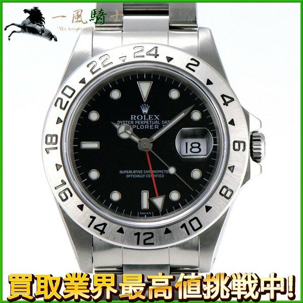 234571【中古】【ROLEX】【ロレックス】エクスプローラーII　16570　A番