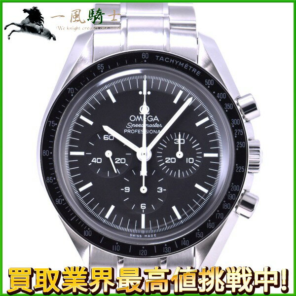 225542【中古】【OMEGA】【オメガ】スピードマスター プロフェッショナル　3570.50