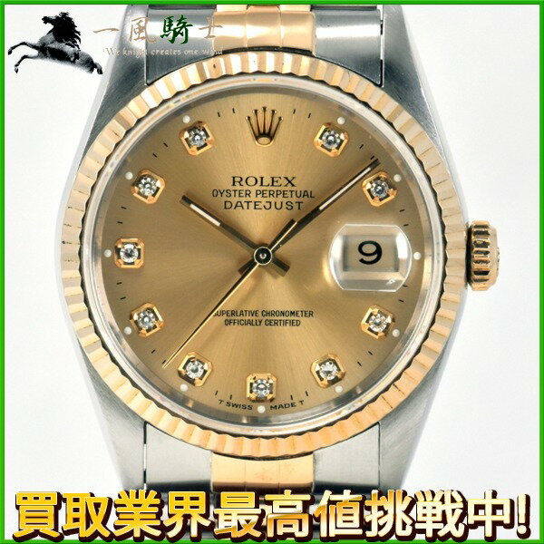 222800【中古】【ROLEX】【ロレックス】デイトジャスト　16233G　W番