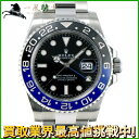 235139【中古】【ROLEX】【ロレックス】GMTマスターII 116710BLNR ランダム品番