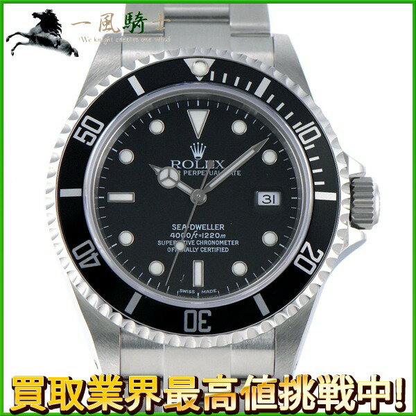 234005【中古】【ROLEX】【ロレックス】シードゥエラー　16600