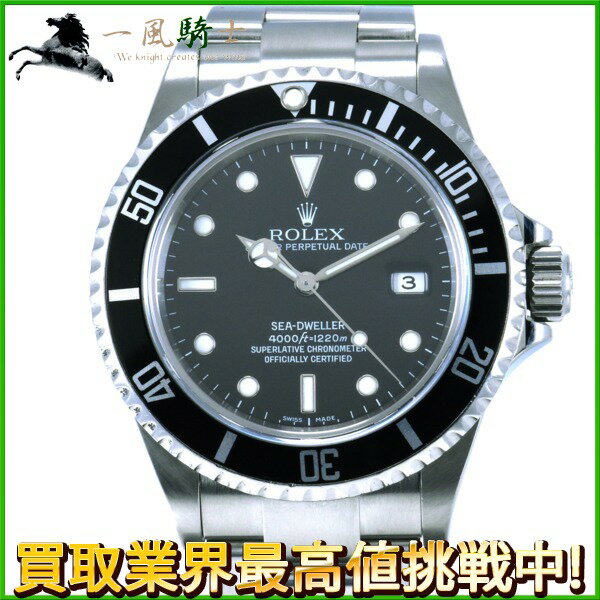 231709【中古】【ROLEX】【ロレックス】シードゥエラー　16600　Z番