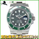 235294【中古】【ROLEX】【ロレックス】サブマリーナデイト 116610LV ランダム品番