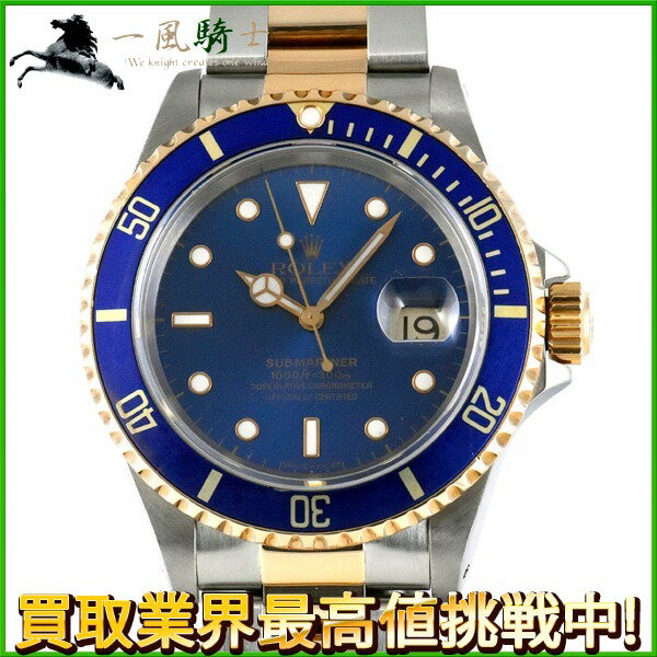 233404【中古】【ROLEX】【ロレックス】サブマリーナ デイト　16613　S番