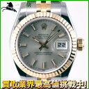 224835【中古】【ROLEX】【ロレックス】デイトジャスト 179173 D番
