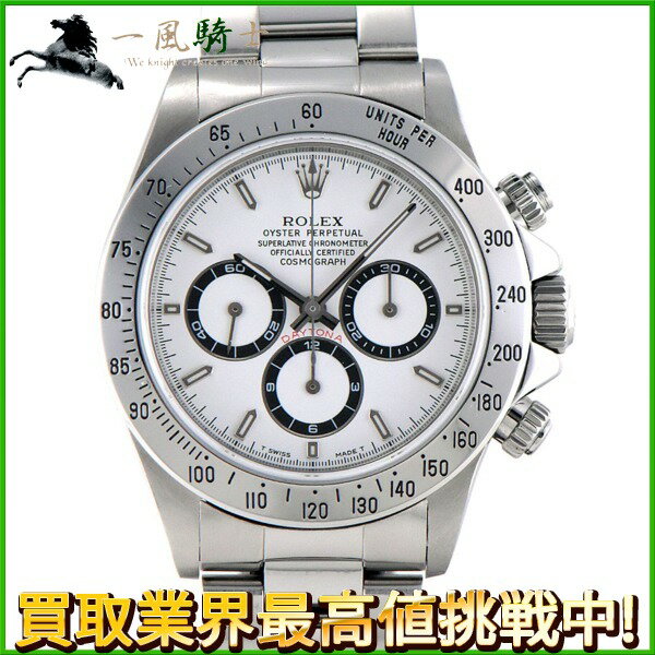 【ポイント10倍】【スマホエントリー限定 6月1日10時まで】227367【中古】【ROLEX】【ロレックス】コスモグラフ デイトナ　16520　W番