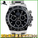 234169【中古】【ROLEX】【ロレックス】コスモグラフ デイトナ 116500LN ランダム品番