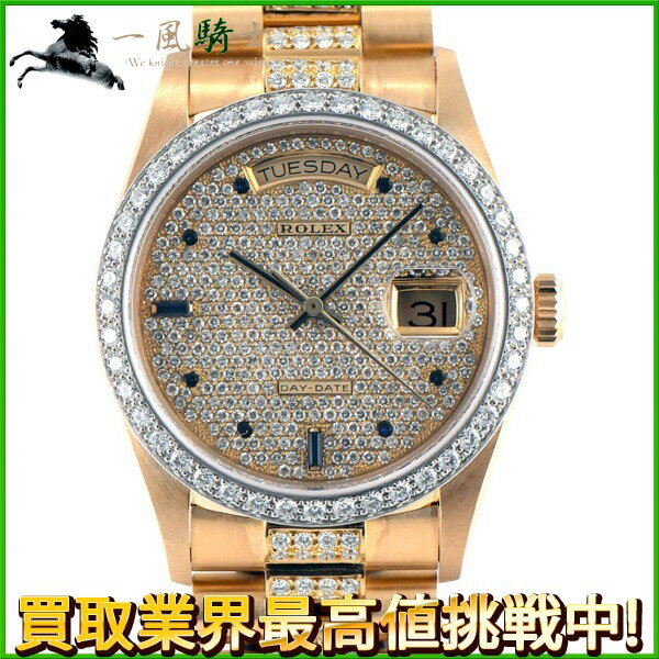 236158【中古】【ROLEX】【ロレックス】デイデイト　18048　84番台