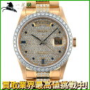 236158【中古】【ROLEX】【ロレックス】デイデイト　18048　84番台