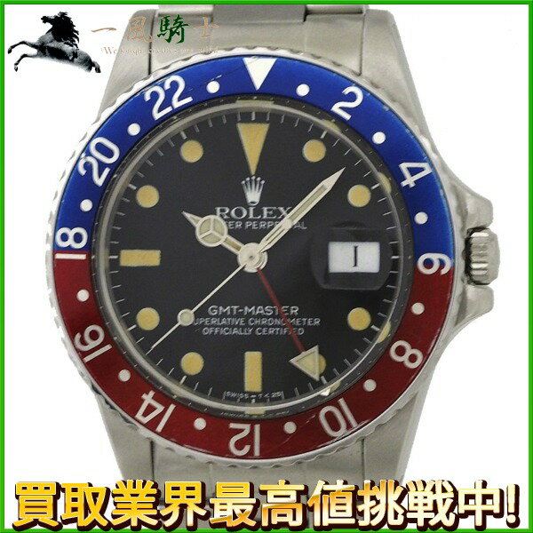 227769【中古】【ROLEX】【ロレックス】GMTマスター　16750　72番台