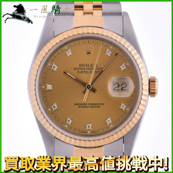 234717【中古】【ROLEX】【ロレックス】デイトジャスト　16233G　X番