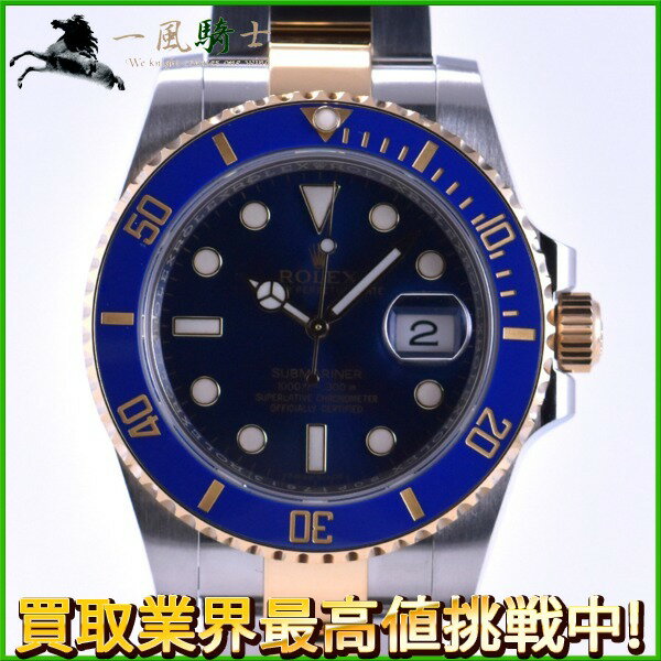 234150【中古】【ROLEX】【ロレックス】サブマリーナ デイト　116613LB　ランダム品番