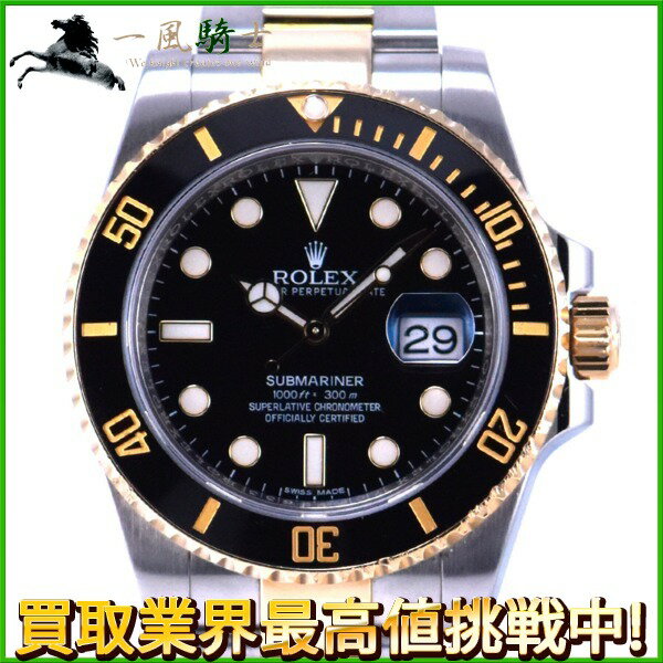 【30,000円OFFクーポン利用可】【枚数限定 9月3日9：59まで】234784【中古】【ROLEX】【ロレックス】サブマリーナ デイト　116613LN　ランダム品番